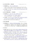 [세이프타임즈 안전상황실·24일] 천안 해태제과 공장 불 … 64명 대피