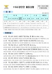 [세이프타임즈 안전상황실·24일] 천안 해태제과 공장 불 … 64명 대피
