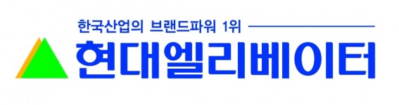 현대엘리베이터 10년 연속 브랜드파워 1위