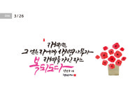 [세이프타임즈 성경말씀·26일] 지혜는 그 얻은 자에게 생명나무라 …
