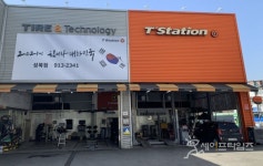 자동차 정비·점검사업 문턱 낮춘다 … 국토부 시행규칙 개정