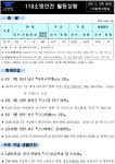 씨유 청라라피아노 | [세이프타임즈 안전상황실·1일] 인천 '청라 푸르지오 라피아노' 아파트 공사현장 화재