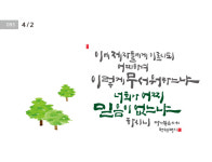 [성경말씀·2일] 이에 제자들에게 이르시되 …