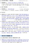 [세이프타임즈 상황실·6일] 안산 신길고가도 6중 충돌 사망 1명
