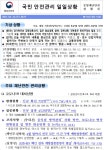 [세이프타임즈 상황실·15일] 수원 단독주택 화재발생 사망 1명