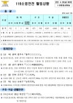 [세이프타임즈 상황실·30일] 부산 사하 단독주택화재 1명 사망