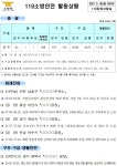 [세이프타임즈 상황실·16일] LG화학 여수공장 또 염소가스 누출