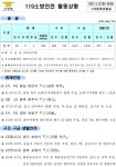 (주)아워홈 DK동신포항점 | [세이프타임즈 상황실·22일] 포항 DK동신 엘리베이터에 깔려 작업자 사망