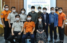 동래소방서, 2021 소방용수시설 운영위원회 개최