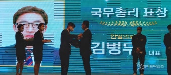 김병두 한국의료기기유통협회 경기인천지회장 국무총리 표창