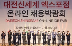 대전신세계 엑스포점 온라인 채용박람회 … 지역인재 채용
