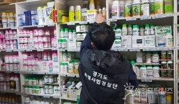 경기도 특사경, 농자재 불법 유통업체 26곳 적발