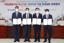기술보증기금, 부산시 중소기업에 500억원 우대 보증