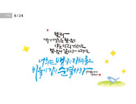 [성경말씀·24일] 보라 내가 너희를 보냄이 양을 이리 가운데로 …