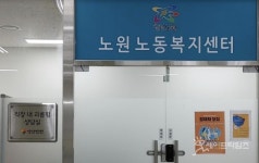 노원구 직장내 괴롭힘 상담실 운영 … 응답자 절반 피해 호소