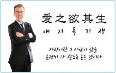 [알림] 김동완 논설위원 가을학기 동국대 사주명리학 개강