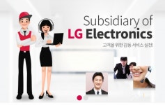 LG 하이텔레서비스, 상담 전문 인력 300명 채용