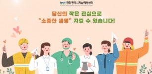 인천시자살예방센터, 바로병원과 생명사랑병원 업무협약