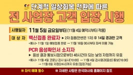 한국마사회 5일부터 전국사업장 경마고객 입장 재재