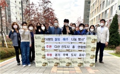 남양주 다산신도시 총연합회 사랑의 절임배추 나눔행사 개최