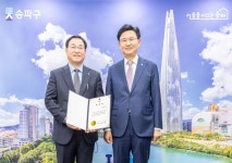 송파자원봉사센터 회장에 이장규 전 송파상공회장 위촉