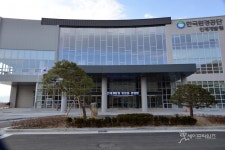 한국환경공단 미래환경인력 육성 인재개발원 개원