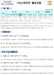 양재대중탕 지하1~3층 | [안전상황실] 서울 노원구 지하 3층 사우나에서 화재 병원이송 5명