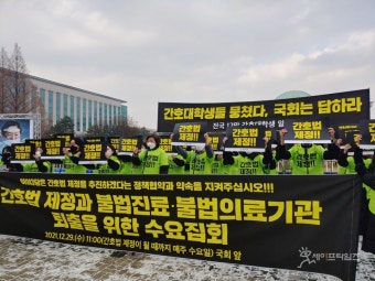 전국 간호대 학생도 동참 