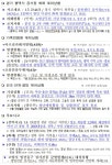 [안전상황실] 청주서 지하 1층 음악교습소 화재 60대 1명 사망