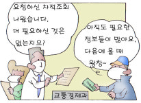 [서석하의 안전마당] 개인정보 유출 더 있다