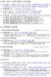 [안전상황실] 전남 곡성 배감저수지 익수사고 2명 사망