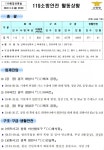 [안전상황실] 영천 철도 건널목에서 무궁화 열차-1톤 트럭 충돌 2명 사망