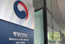 행안부, 울산 등 지자체 적극행정 우수사례 5건 선정