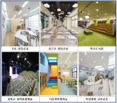 서울시교육청 올해 꿈을 담은 교실 대폭 확대한다
