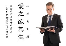 동국대 미래융합교육원 김동완 교수의 사주명리학 수강생 모집