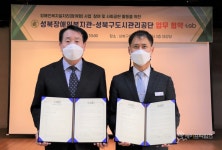 성북도시관리공단-장애인복지관 복지·일자리 확대 업무협약