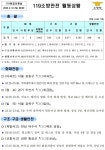[안전상황실] 여천NCC 3공장 열교환 기밀시험 중 폭발 4명 사망