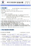 [안전상황실] 여천NCC 3공장 열교환 기밀시험 중 폭발 4명 사망