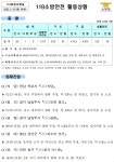 [안전상황실] 순천완주고속도로 동전주IC 인근에서 5중 추돌 사고 5명 부상