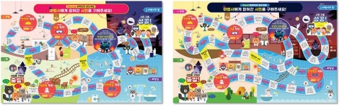 환경부, 산업단지 초등학교 53곳 화학안전 보드게임 배포