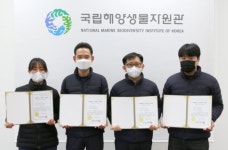국립해양생물자원관 직원 4명 ESG 전문가 자격증 취득