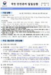 [안전상황실] 강남구 대치동 은마아파트 9층서 화재
