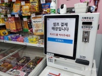 [무인점포 가보니] '쓰레기 폭탄·소비자 불만 폭발' … 왜 증가할까 ?