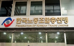 한국노총 민생 안정 위한 과감한 지원 정책 필요