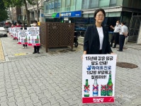 민주노총 하이트진로, 손배·가압류 철회하라