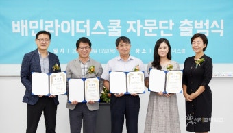 우아한청년들 '이륜차 안전교육' 강화 … 자문단 출범