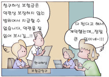 [서석하의 안전마당] 보험금 지급거절 손해보험사 1위는 ?