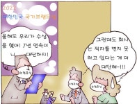 농협 한삼인 아산모종점 | [서석하의 안전마당] 농협홍삼 '한삼인' 돈주고 상 구매 논란