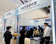 국토안전관리원, 제8회 대한민국 안전산업박람회 참여