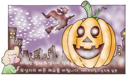 [이태원 참사] 희생자 2명 늘어 153명 참변 … 11월 5일까지 국가애도기간 선포